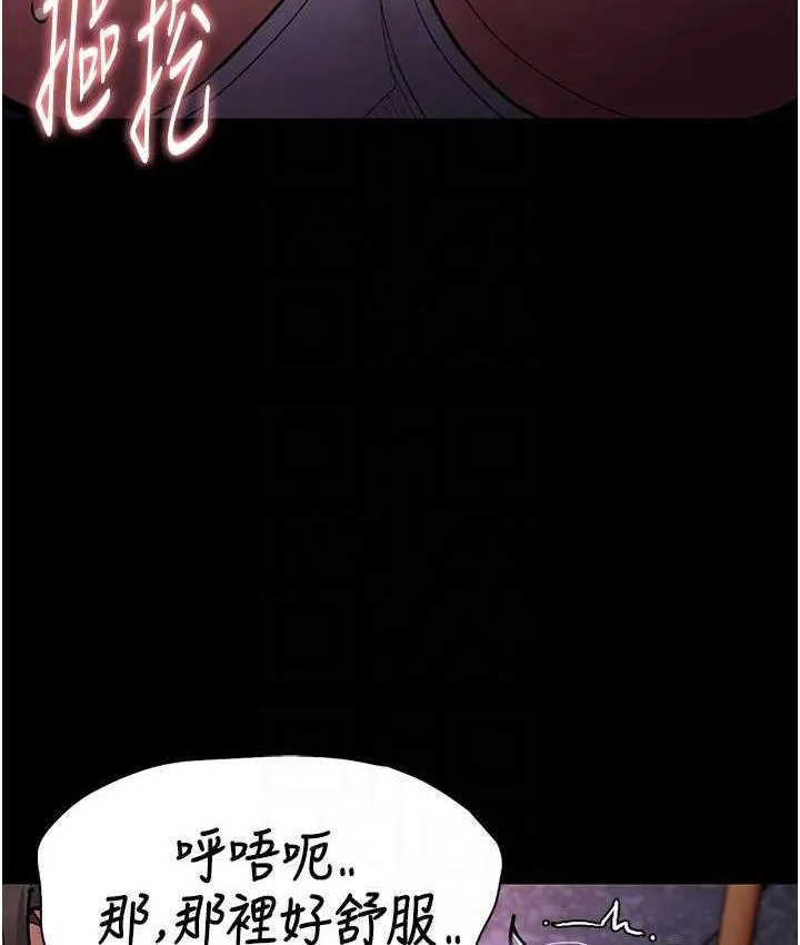痴汉成瘾 第80話-包廂內多人混戰 第102页