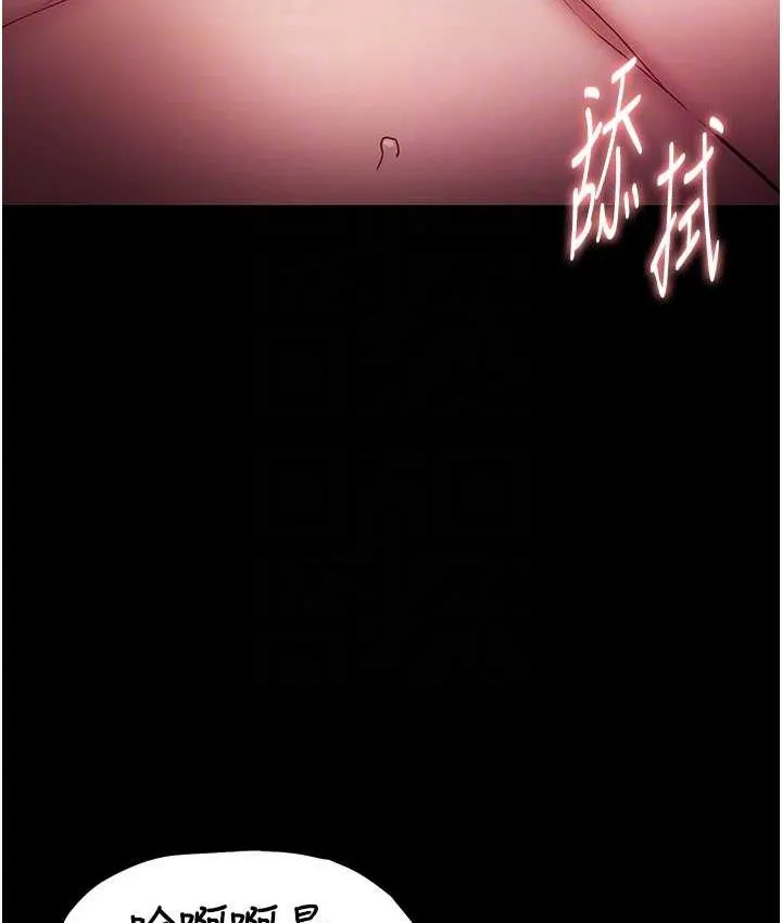 痴汉成瘾 第80話-包廂內多人混戰 第31页