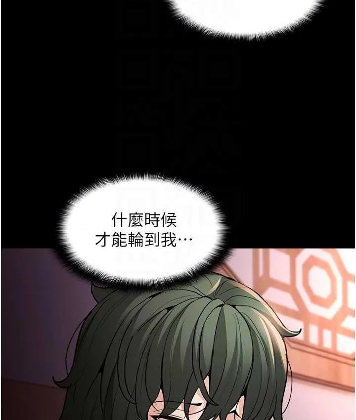 痴汉成瘾 第80話-包廂內多人混戰 第58页
