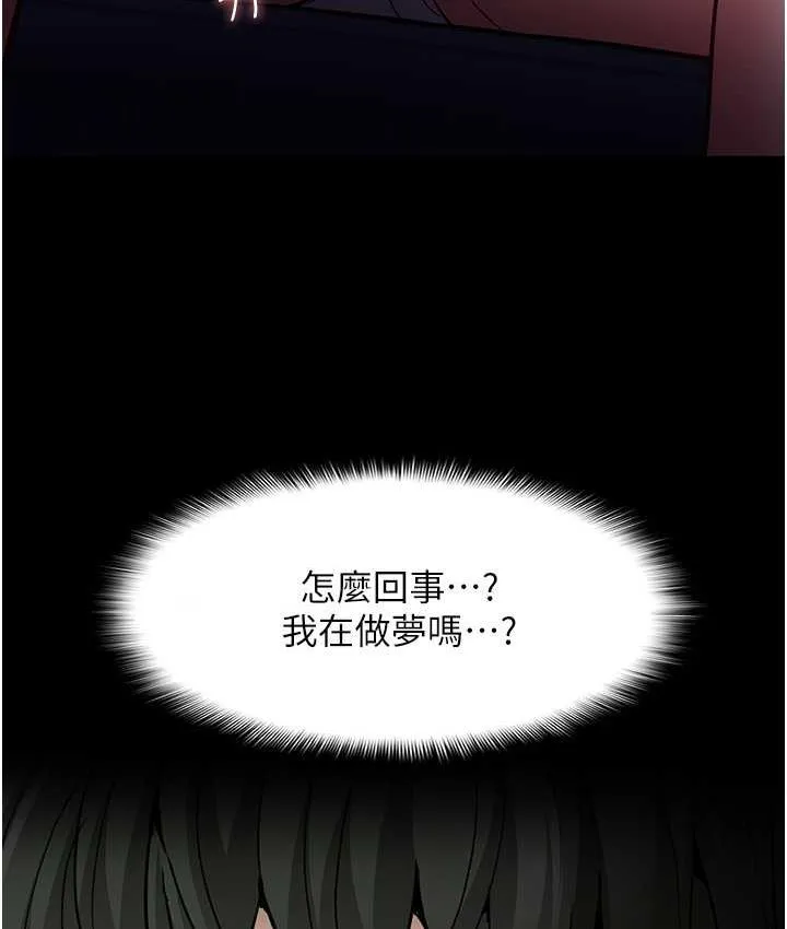 痴汉成瘾 第80話-包廂內多人混戰 第86页