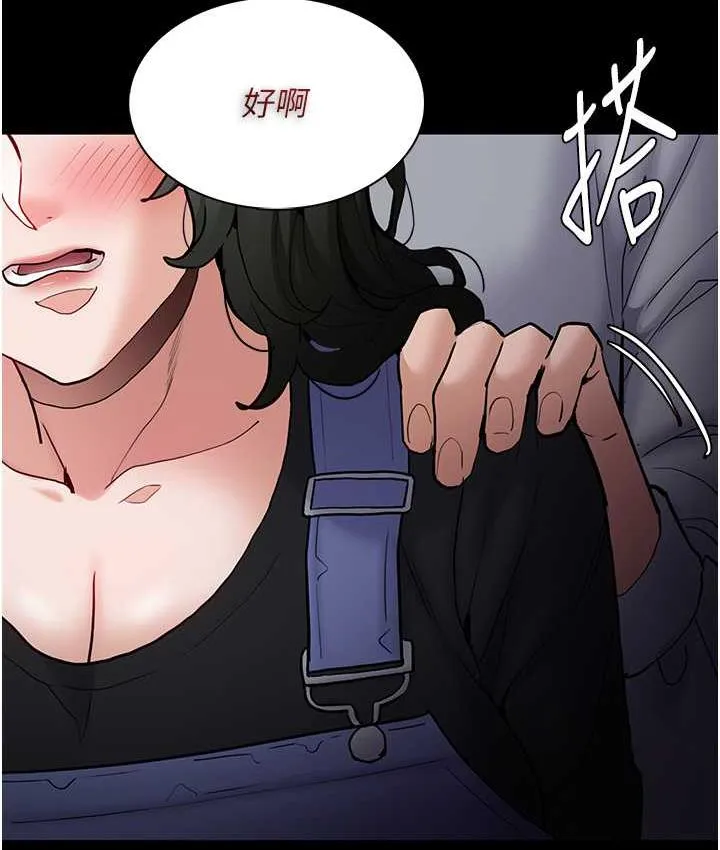 痴汉成瘾 第80話-包廂內多人混戰 第3页