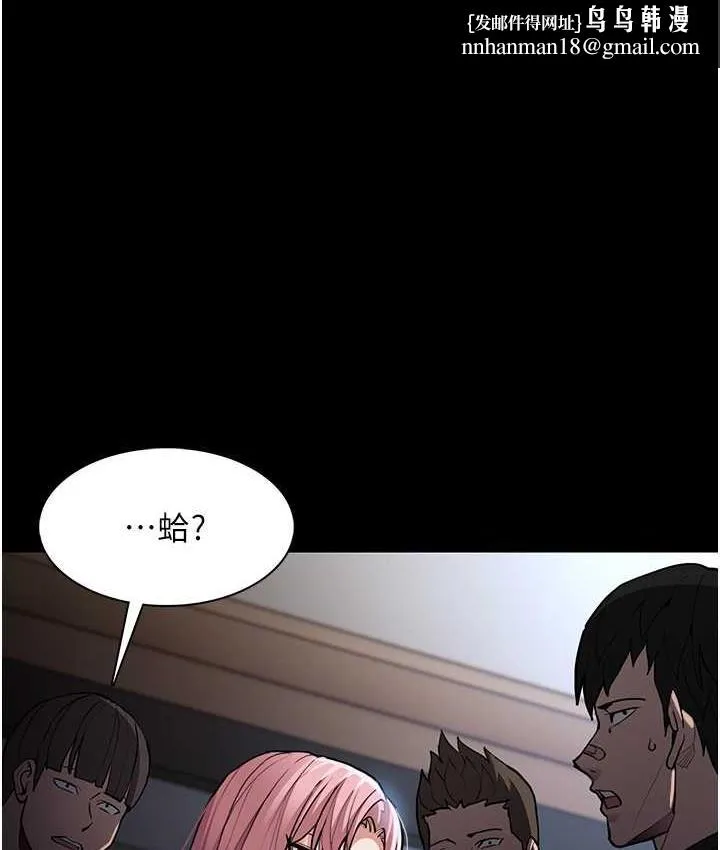 痴汉成瘾 第80話-包廂內多人混戰 第1页