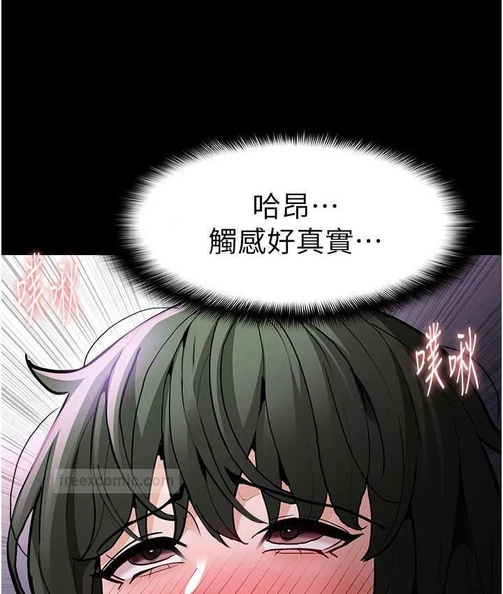 痴汉成瘾 第80話-包廂內多人混戰 第105页