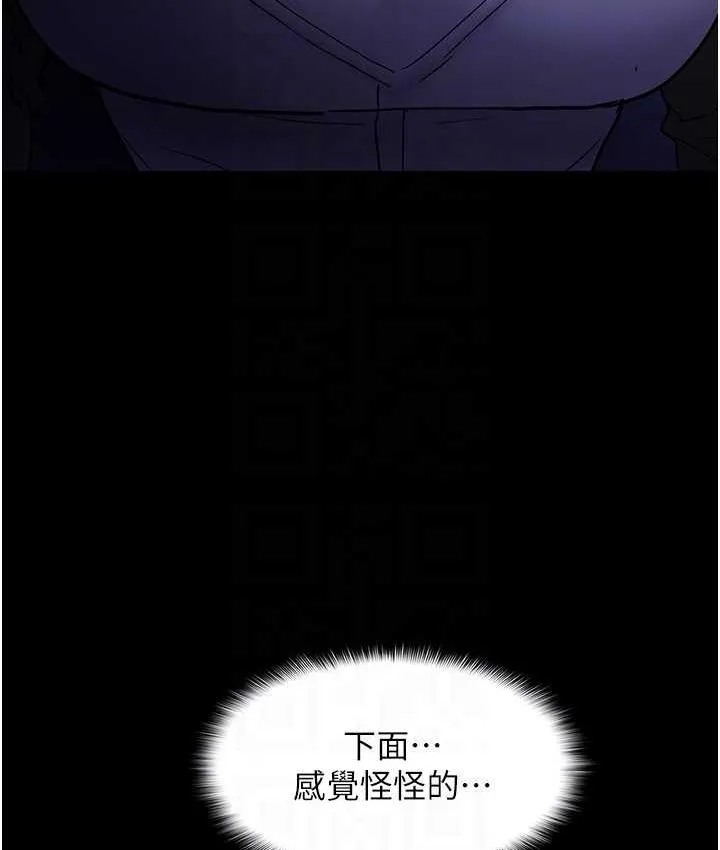 痴汉成瘾 第80話-包廂內多人混戰 第82页