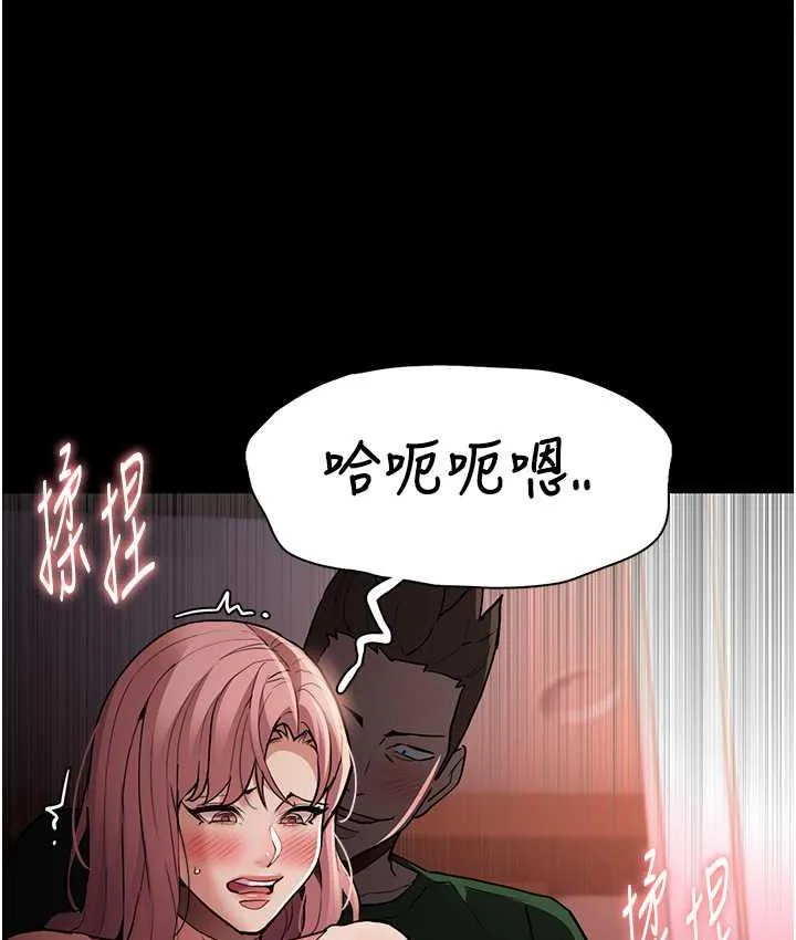 痴汉成瘾 第80話-包廂內多人混戰 第26页