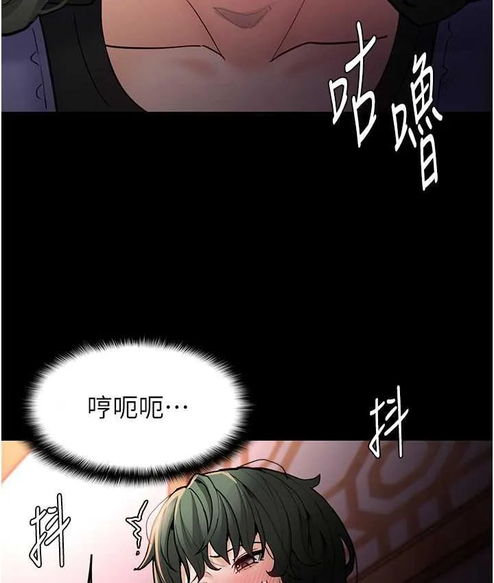 痴汉成瘾 第80話-包廂內多人混戰 第22页