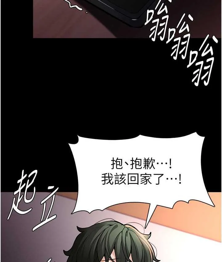 痴汉成瘾 第80話-包廂內多人混戰 第61页