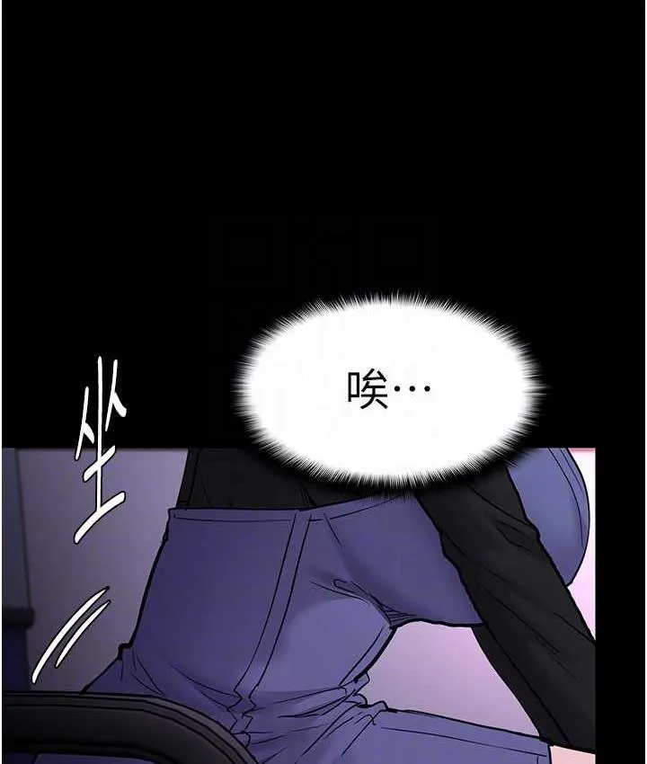 痴汉成瘾 第80話-包廂內多人混戰 第70页