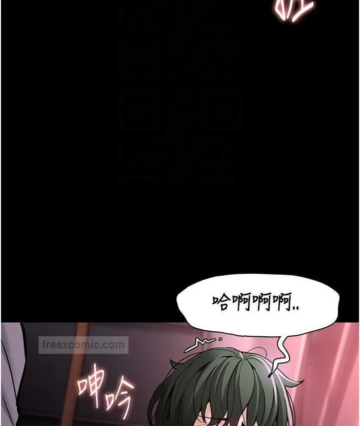 痴汉成瘾 第80話-包廂內多人混戰 第84页
