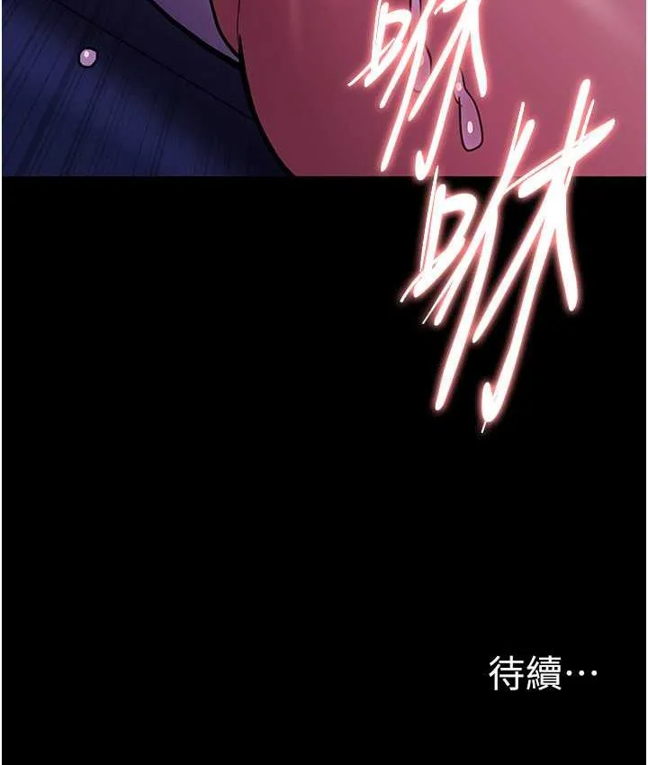 痴汉成瘾 第80話-包廂內多人混戰 第115页
