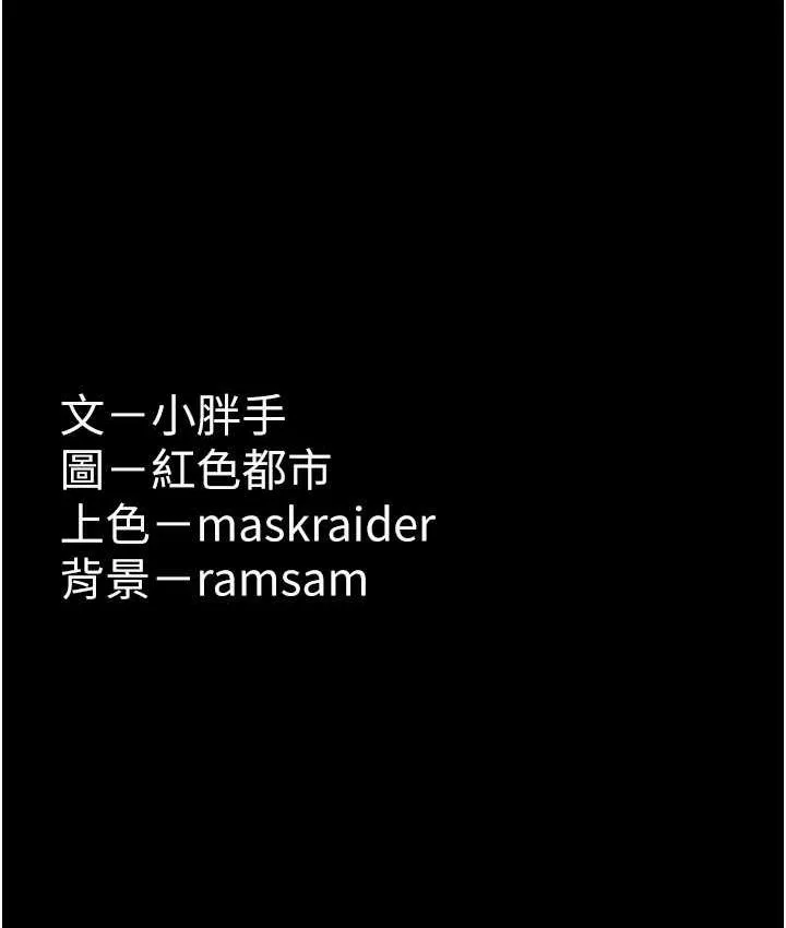 痴汉成瘾 第80話-包廂內多人混戰 第116页