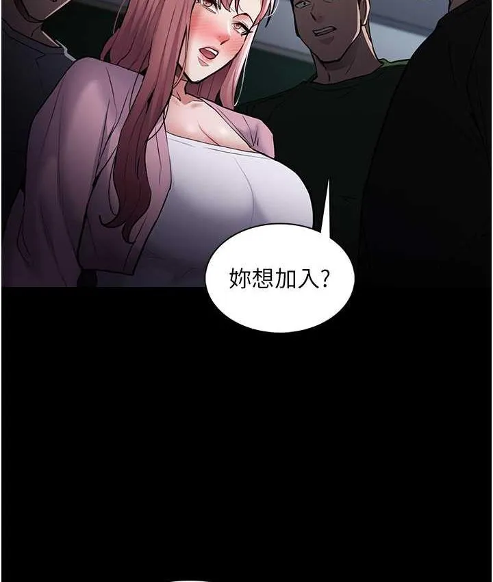 痴汉成瘾 第80話-包廂內多人混戰 第2页