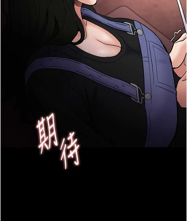 痴汉成瘾 第80話-包廂內多人混戰 第54页