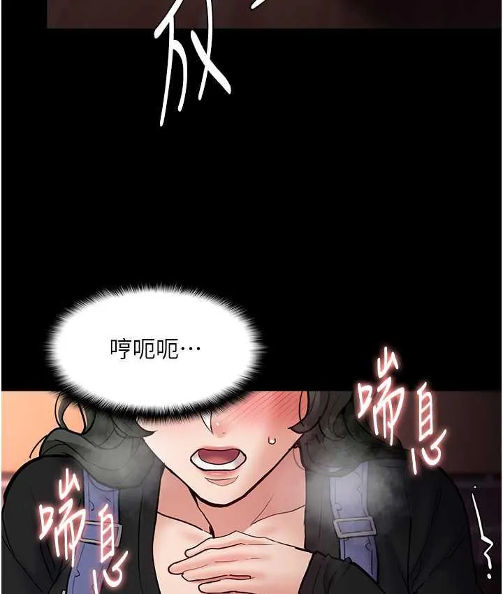 痴汉成瘾 第80話-包廂內多人混戰 第38页