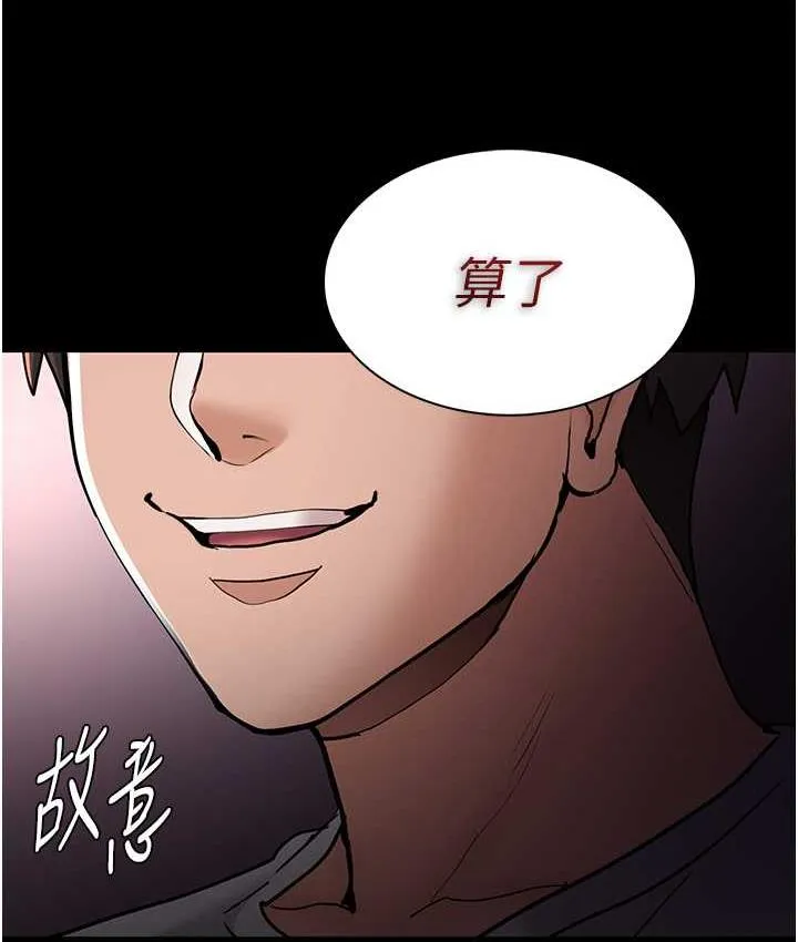 痴汉成瘾 第80話-包廂內多人混戰 第55页