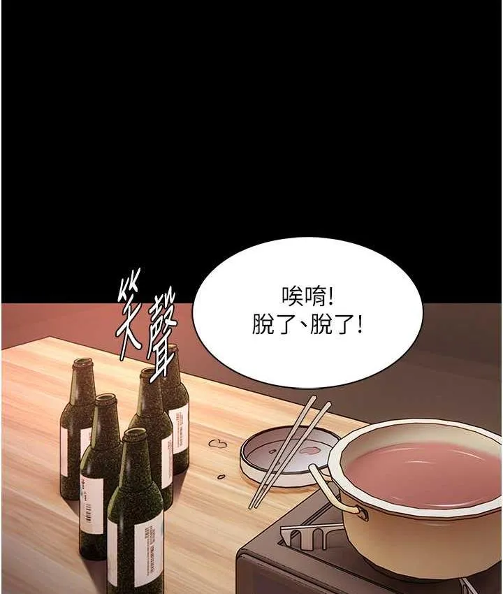 痴汉成瘾 第80話-包廂內多人混戰 第12页