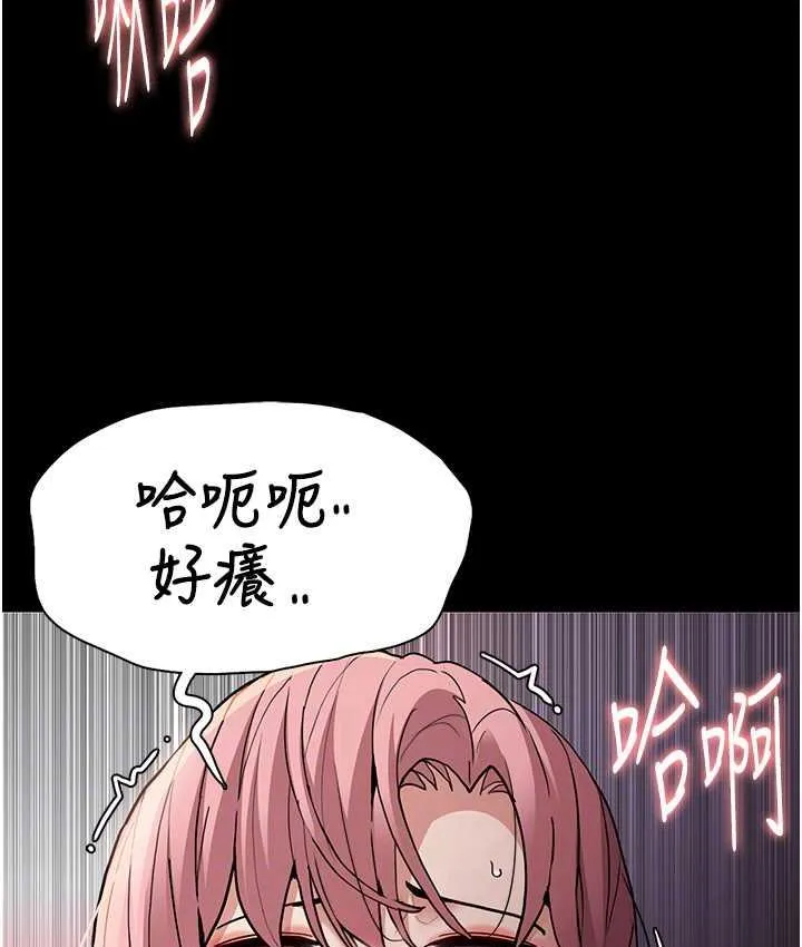 痴汉成瘾 第80話-包廂內多人混戰 第15页