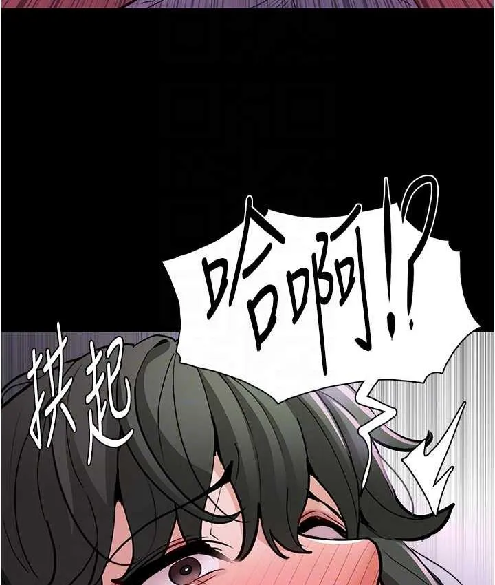 痴汉成瘾 第80話-包廂內多人混戰 第111页