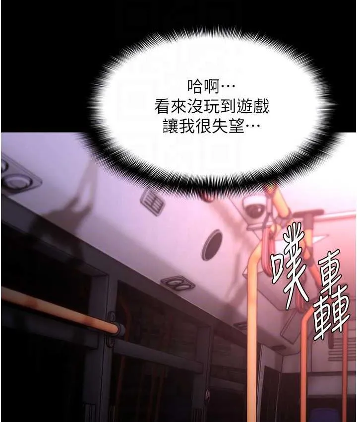 痴汉成瘾 第80話-包廂內多人混戰 第88页