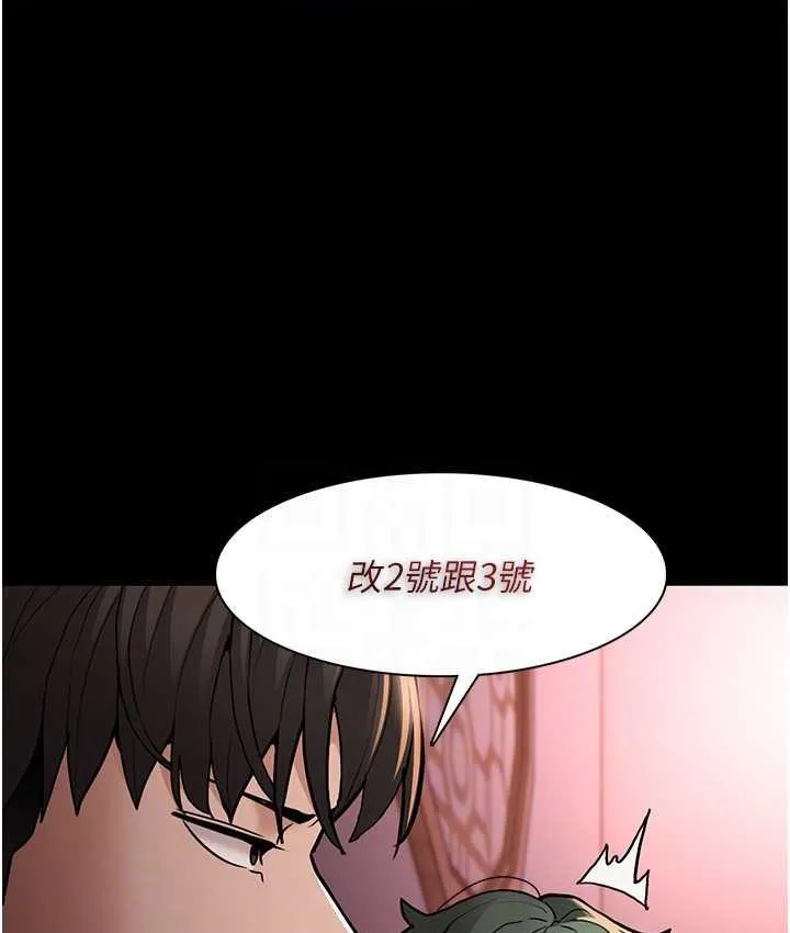 痴汉成瘾 第80話-包廂內多人混戰 第56页