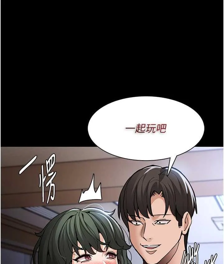 痴汉成瘾 第80話-包廂內多人混戰 第4页