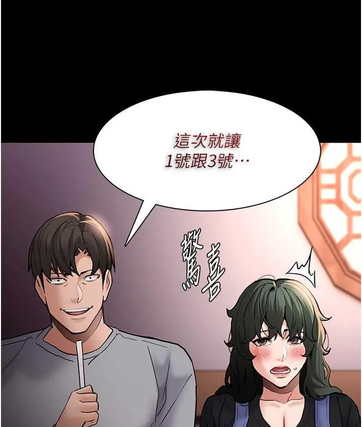 痴汉成瘾 第80話-包廂內多人混戰 第50页