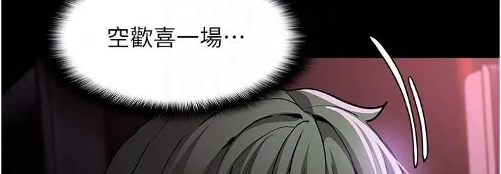 痴汉成瘾 第80話-包廂內多人混戰 第72页