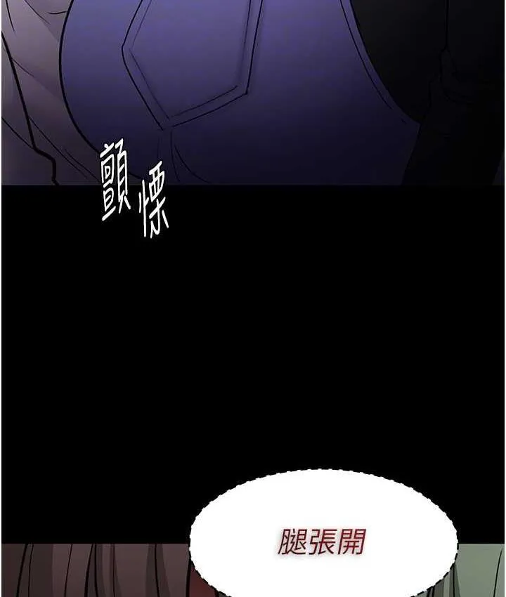 痴汉成瘾 第80話-包廂內多人混戰 第91页