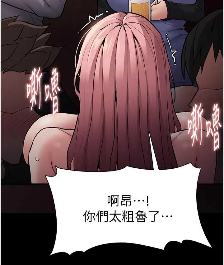 痴汉成瘾 第80話-包廂內多人混戰 第18页