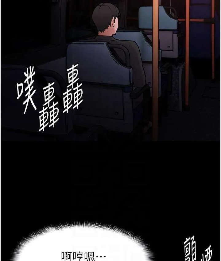 痴汉成瘾 第80話-包廂內多人混戰 第89页