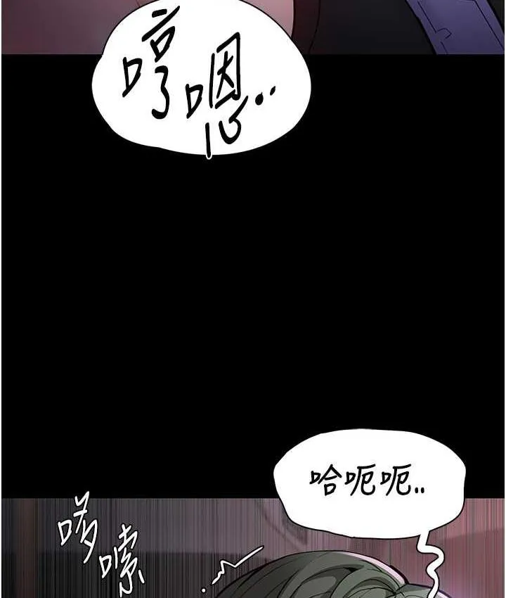 痴汉成瘾 第80話-包廂內多人混戰 第80页