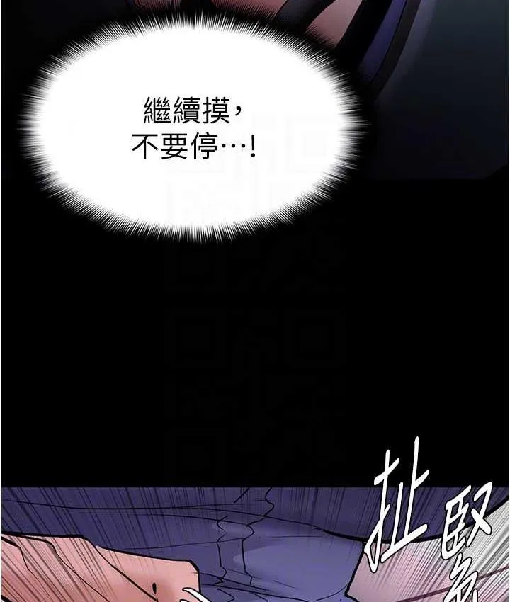 痴汉成瘾 第80話-包廂內多人混戰 第109页