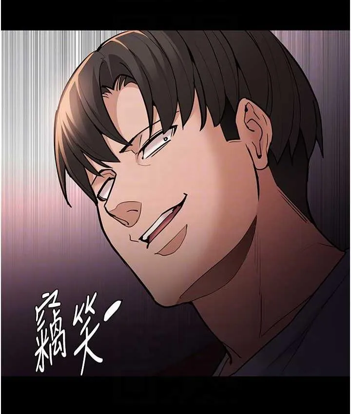 痴汉成瘾 第80話-包廂內多人混戰 第43页