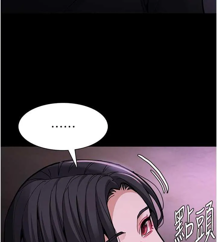 痴汉成瘾 第90話-在公廁被人裸體強上 第29页