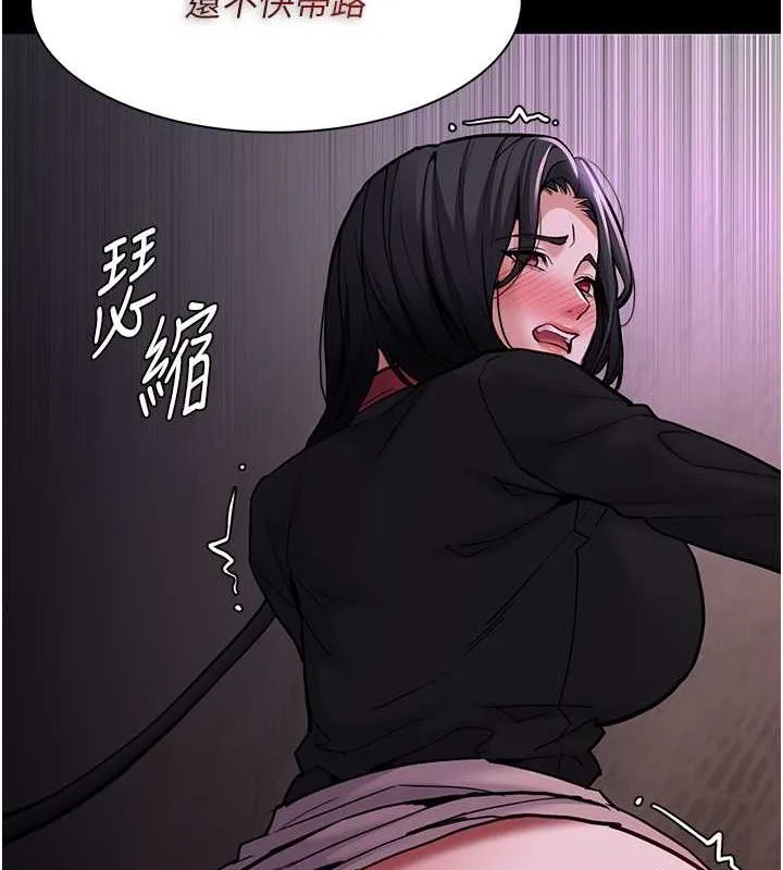 痴汉成瘾 第90話-在公廁被人裸體強上 第6页