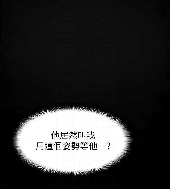 痴汉成瘾 第90話-在公廁被人裸體強上 第111页