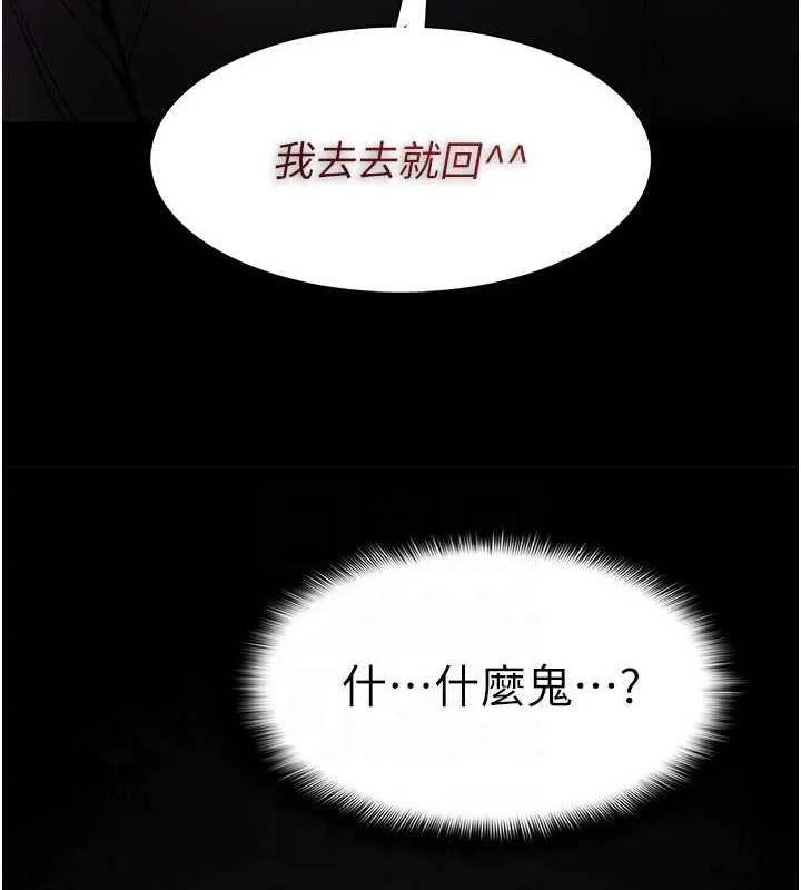 痴汉成瘾 第90話-在公廁被人裸體強上 第110页