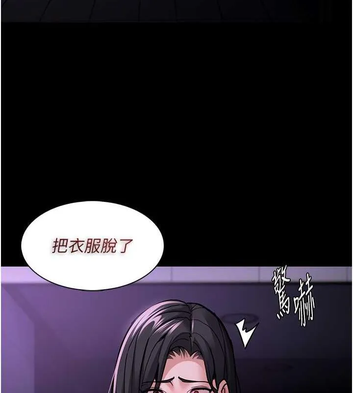 痴汉成瘾 第90話-在公廁被人裸體強上 第37页