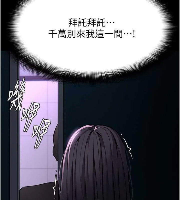 痴汉成瘾 第90話-在公廁被人裸體強上 第128页