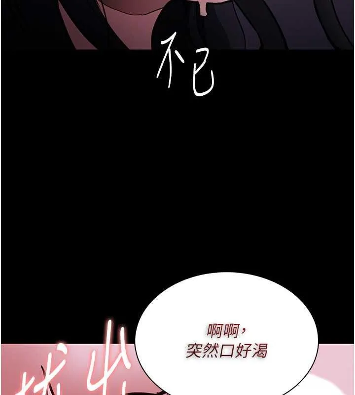 痴汉成瘾 第90話-在公廁被人裸體強上 第86页