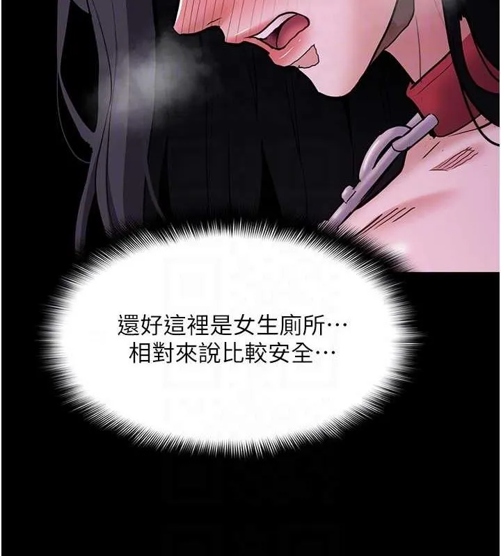痴汉成瘾 第90話-在公廁被人裸體強上 第119页