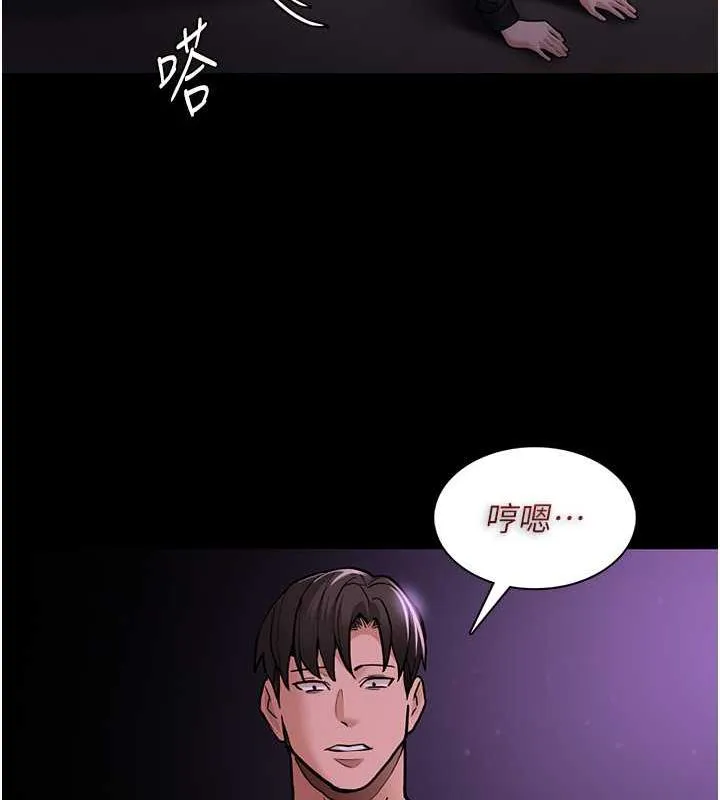 痴汉成瘾 第90話-在公廁被人裸體強上 第16页