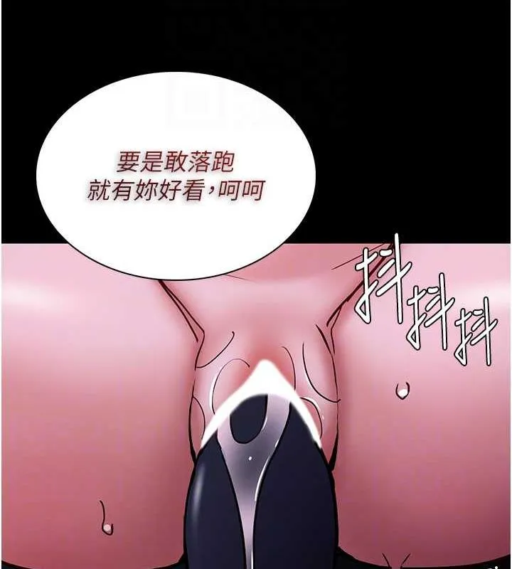 痴汉成瘾 第90話-在公廁被人裸體強上 第106页