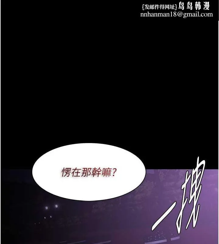 痴汉成瘾 第90話-在公廁被人裸體強上 第1页