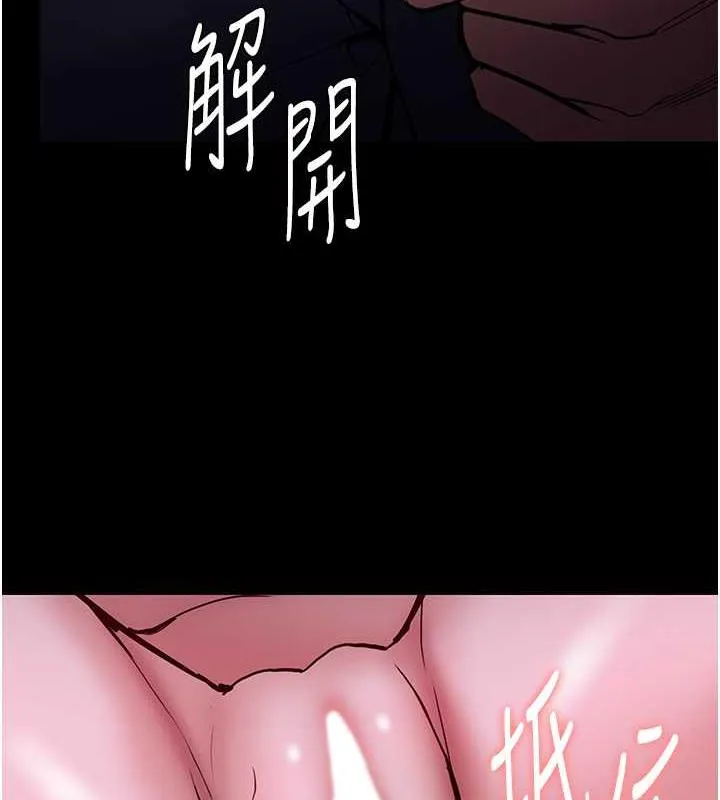 痴汉成瘾 第90話-在公廁被人裸體強上 第65页