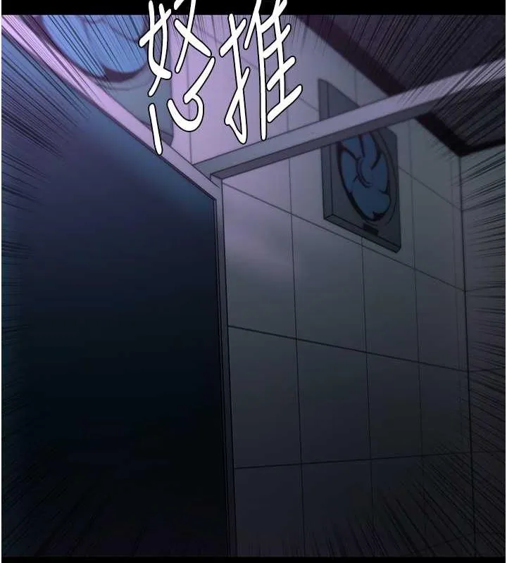 痴汉成瘾 第90話-在公廁被人裸體強上 第95页