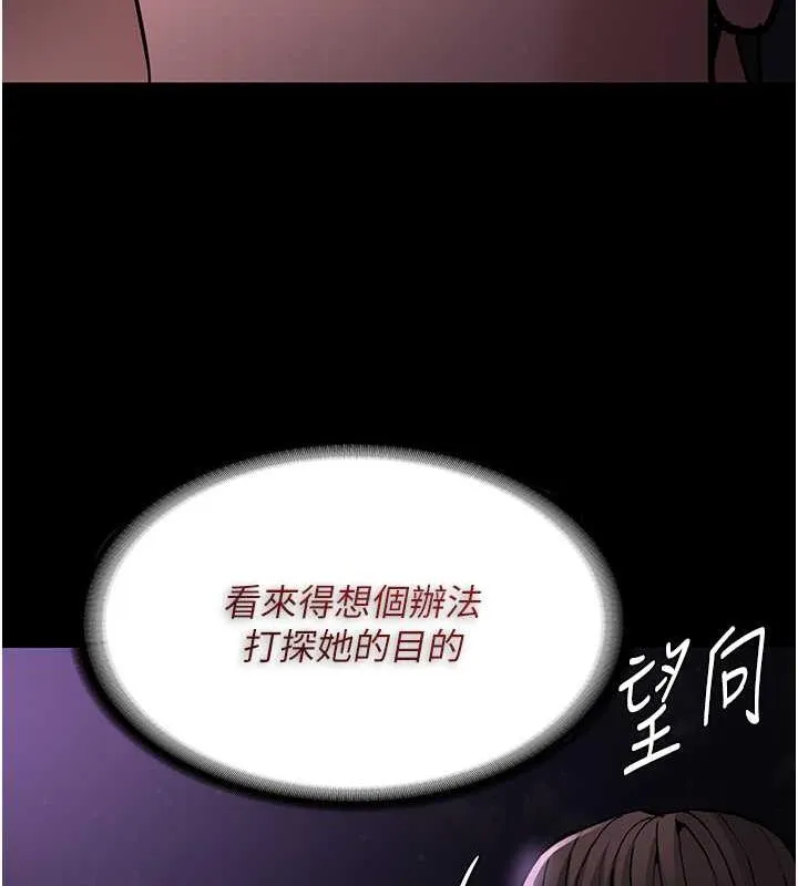 痴汉成瘾 第90話-在公廁被人裸體強上 第32页