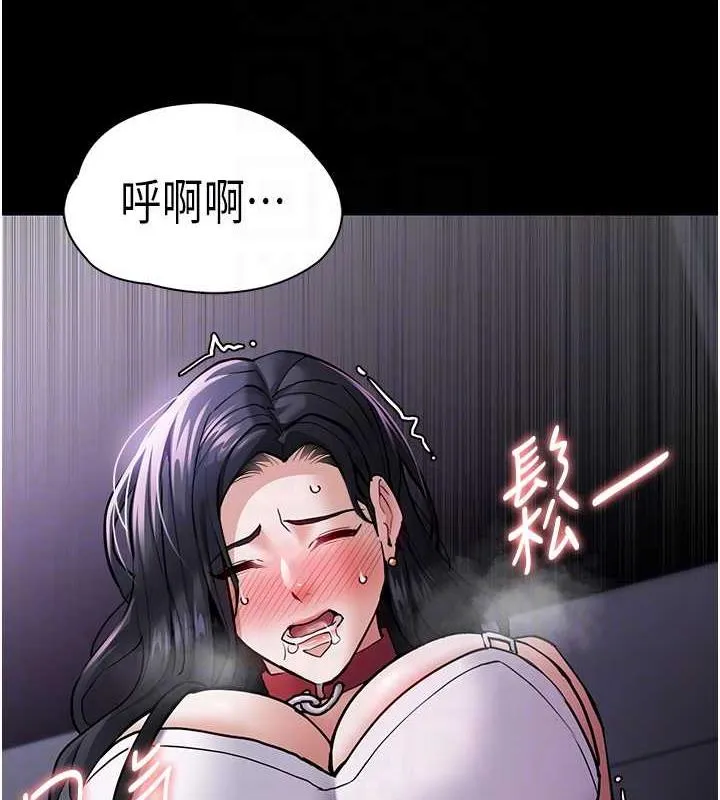 痴汉成瘾 第90話-在公廁被人裸體強上 第89页