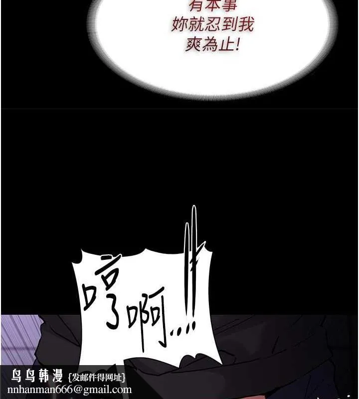 痴汉成瘾 第90話-在公廁被人裸體強上 第67页