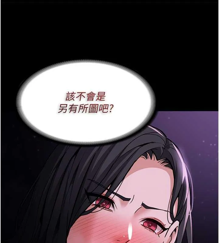 痴汉成瘾 第90話-在公廁被人裸體強上 第23页